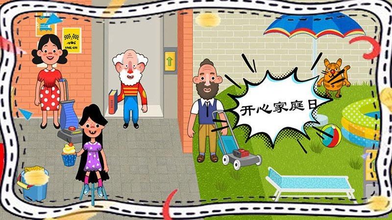梦幻家园设计小游戏截图3