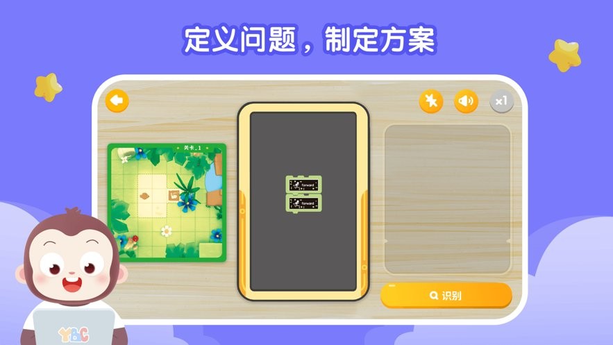 猿编程ar编程app截图1