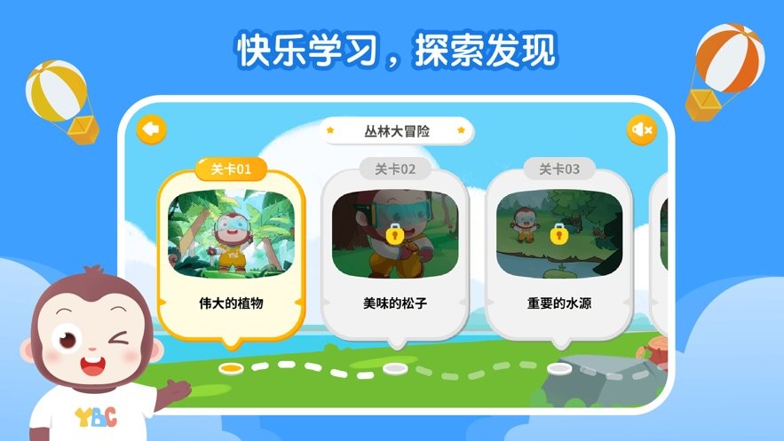猿编程ar编程app截图2