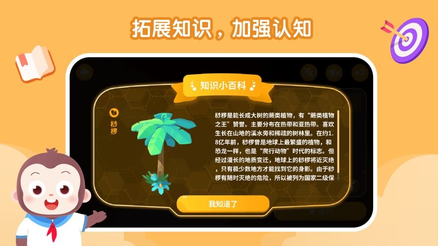 猿编程ar编程app截图4