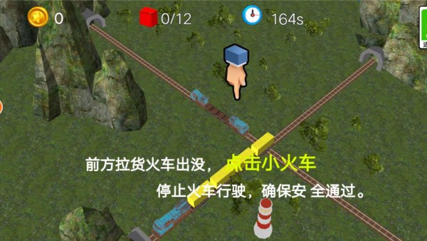 脑力赛车模拟火车司机驾驶游戏截图1