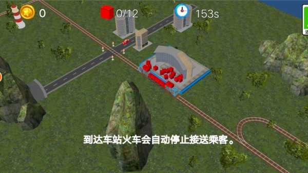 脑力赛车模拟火车司机驾驶游戏截图3