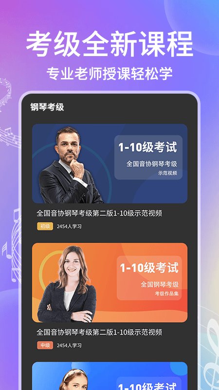 电子钢琴app截图3