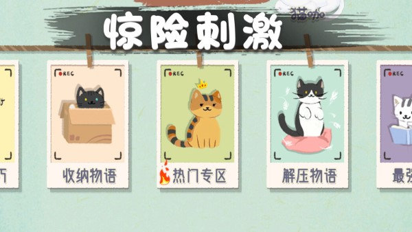 口袋超市游戏截图3