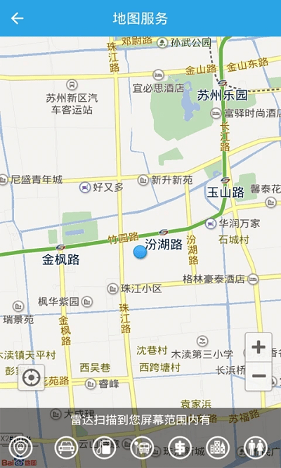 吉林公安官方版截图2