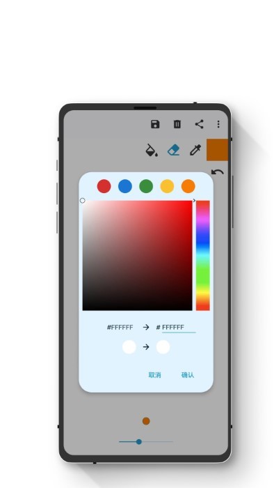 小鹏绘图app截图2
