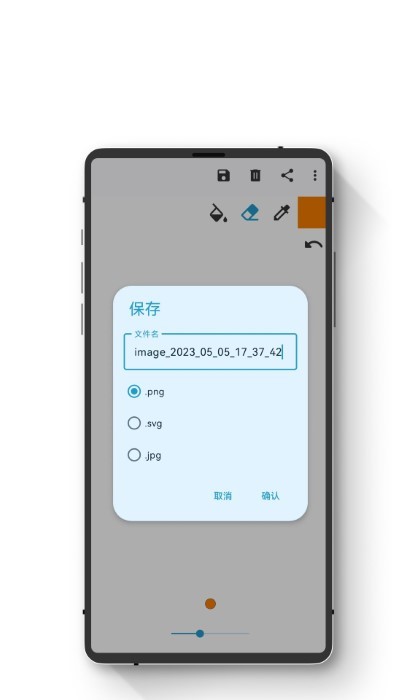 小鹏绘图app截图4