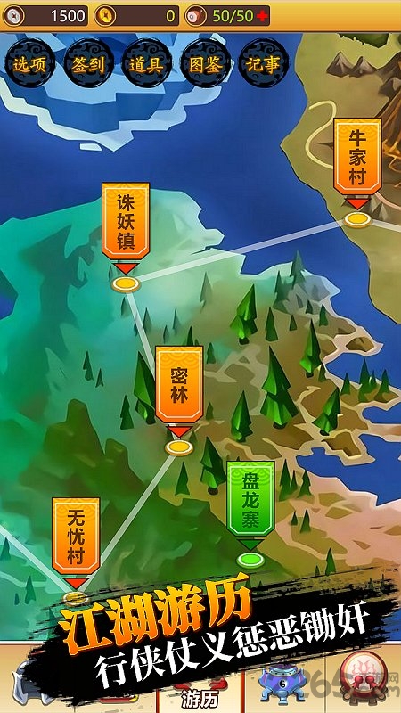 大侠快出招最新版截图1