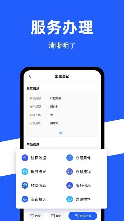 公安一网通办查询平台截图3