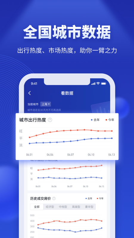 酒店之家app官方版截图2