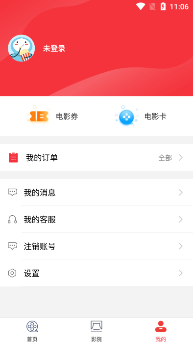 欢银电影app官方版截图1