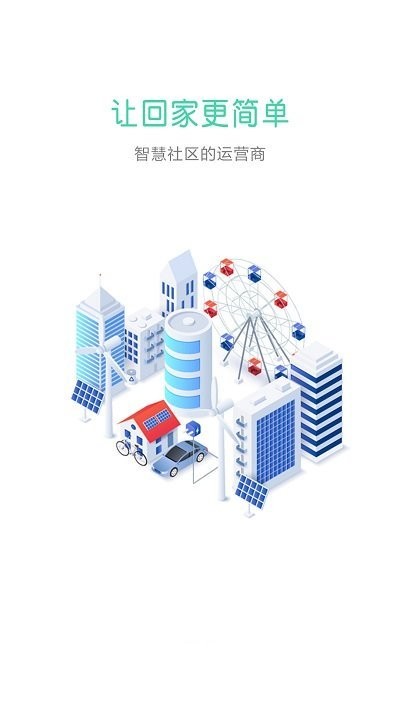 社区plus软件截图3