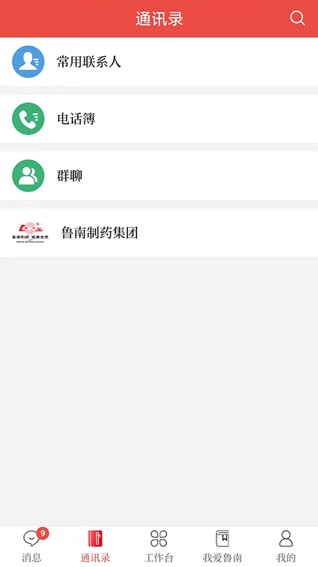 云上鲁南最新版本截图1