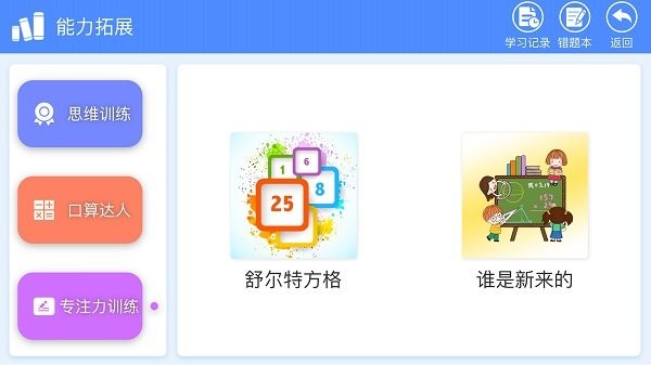 睿答数学app截图3
