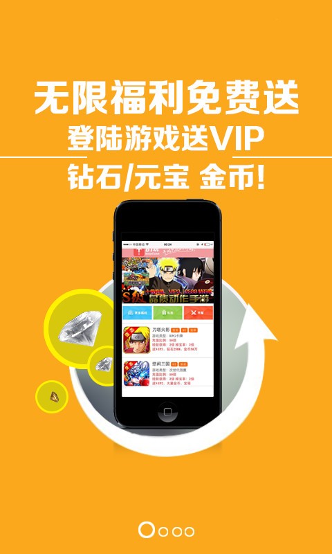 c游盒子app截图2