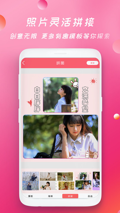 天美相机官方版截图2