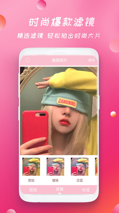 天美相机官方版截图3