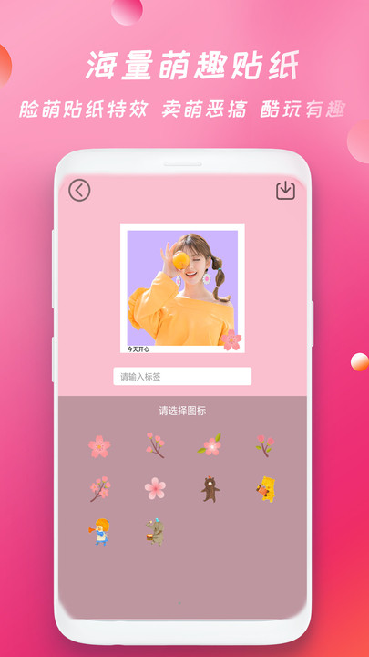 天美相机官方版截图4