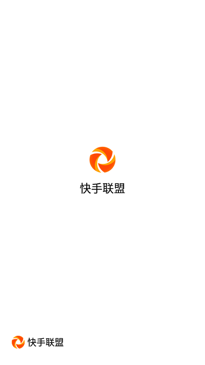 快手联盟官方版截图1