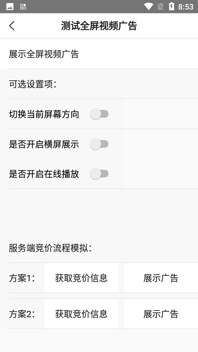 快手联盟官方版截图4