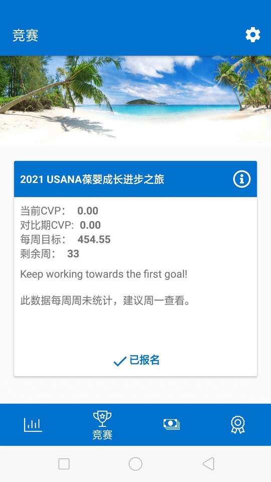 葆婴荟app手机版截图1