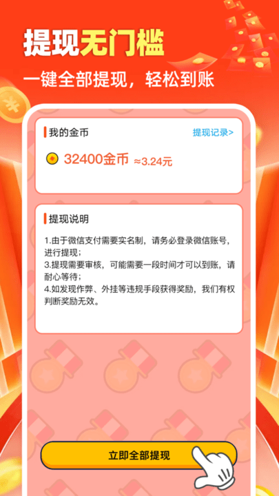 竞宝答人手机版截图2