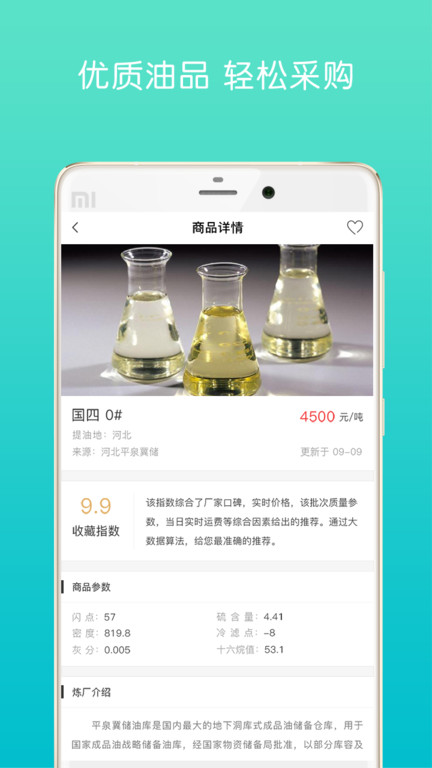 油战线联盟官方版截图1