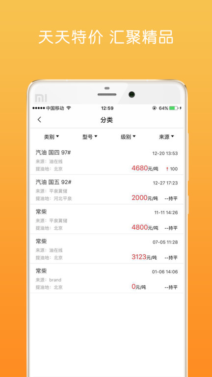 油战线联盟官方版截图2