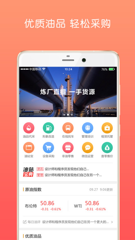 油战线联盟官方版截图3