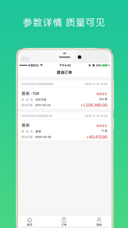 油战线联盟官方版截图4