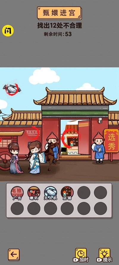 鱼师梗传手机版截图1