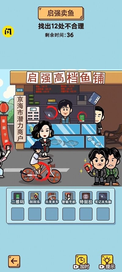 鱼师梗传手机版截图4