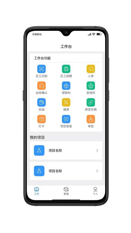 宁围环境app截图2