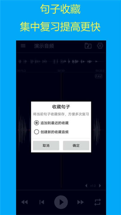 智能复读机手机版截图3
