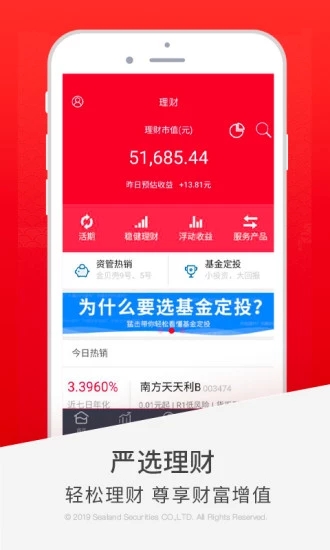 国海金探号手机端界面