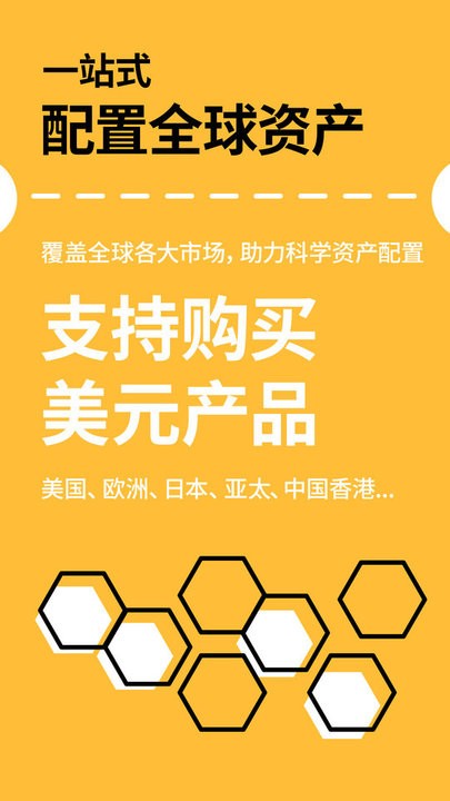 摩根资产管理官方应用界面