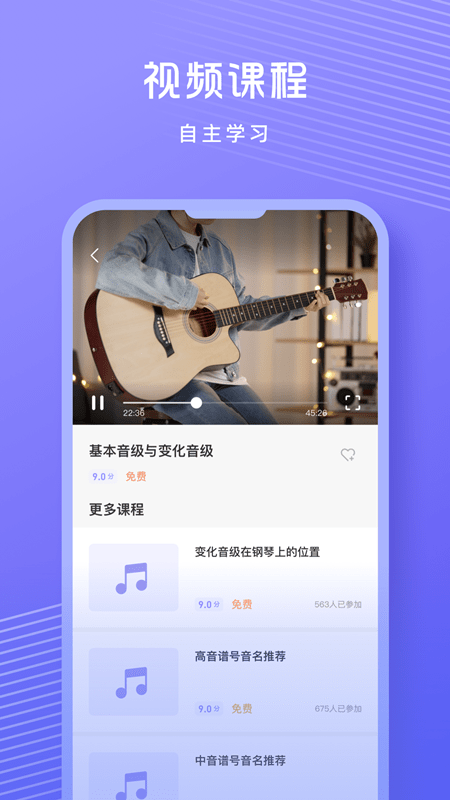 歌唱音调仪app截图3