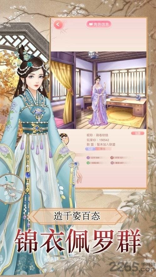 如懿秘史游戏截图2