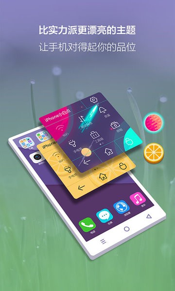 小白点虚拟按键截图3