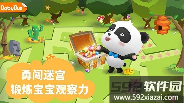 宝宝迷宫大作战宝宝巴士截图3
