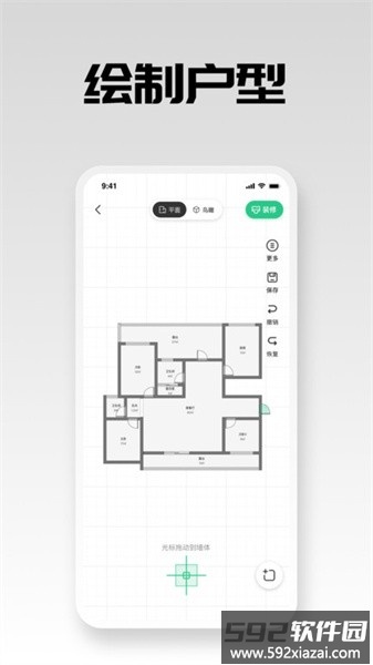 亦我123家装软件官方版截图2