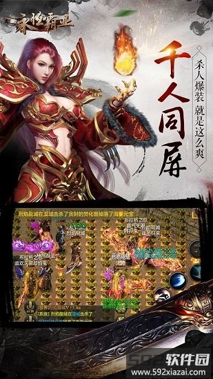 永恒霸业百度版截图2