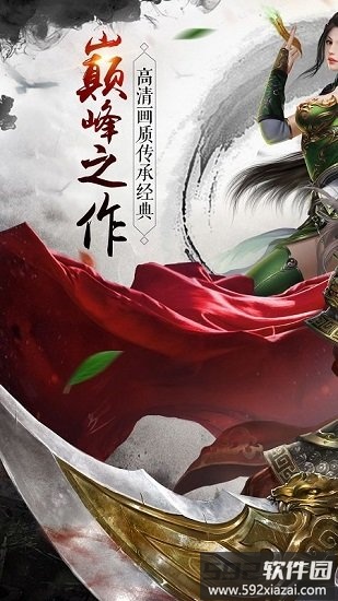 永恒霸业百度版截图4