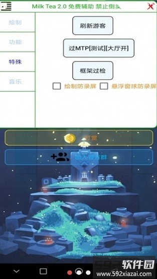 香肠通用防闪apk(香肠派对防闪退框架)截图3