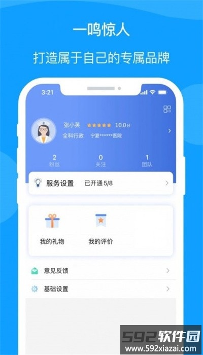宁医服app手机版截图1
