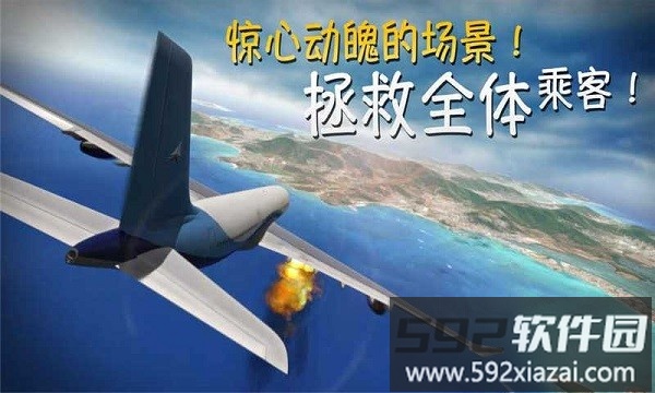 极限着陆官方正版截图2