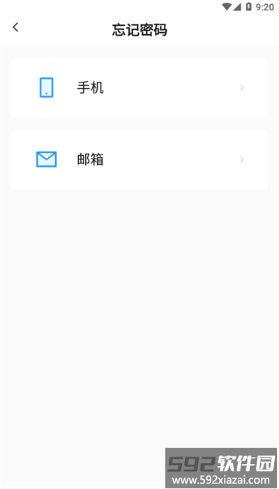 显控云最新版3.0截图2