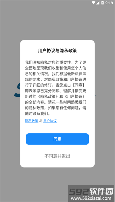 显控云最新版3.0截图3
