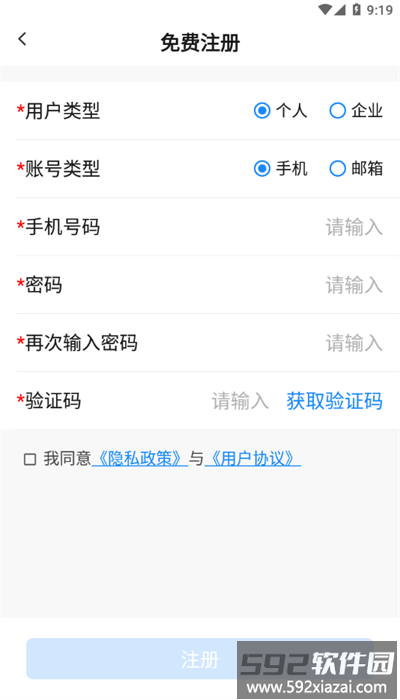显控云最新版3.0截图4
