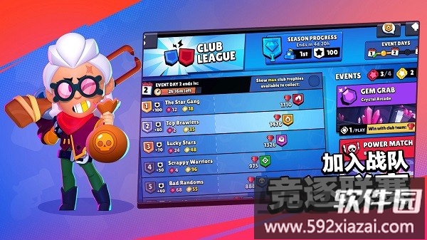 荒野乱斗国际服官方正版(brawl stars)截图1